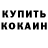 Амфетамин VHQ KRYU4KOVSKI