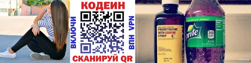 Кодеиновый сироп Lean напиток Lean (лин) наркошоп Мамадыш