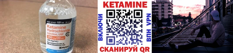 КЕТАМИН VHQ  купить   Мамадыш 